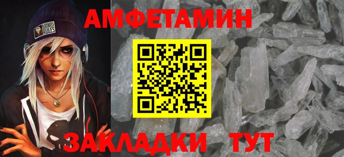 Amphetamine Premium Острогожск