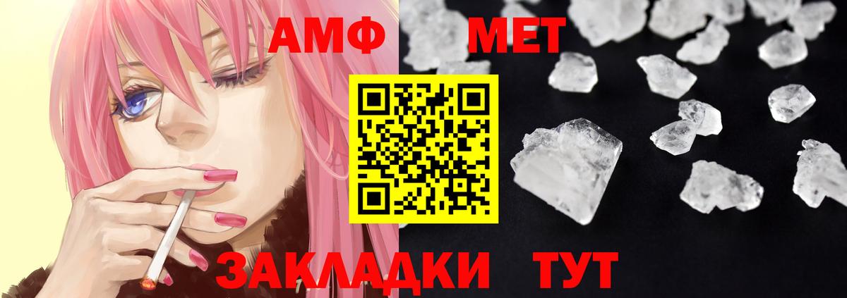 Amphetamine  Вход с VPN  Острогожск  Амфетамин  АМФ 97% 
