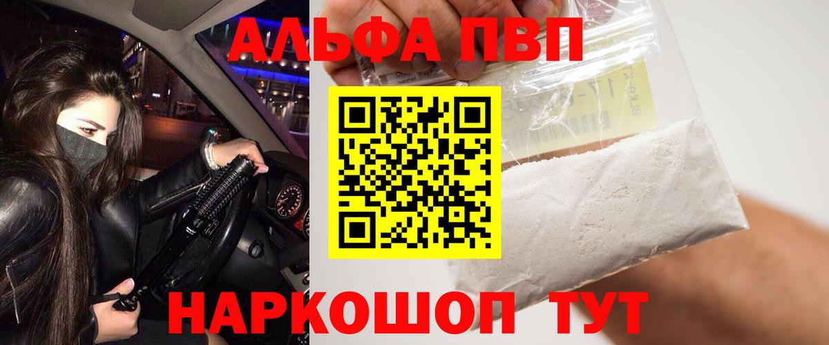Alpha PVP Соль  закладка  Острогожск  Вход с VPN  A PVP VHQ 