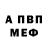 Метадон мёд Anatolii Saechnikov