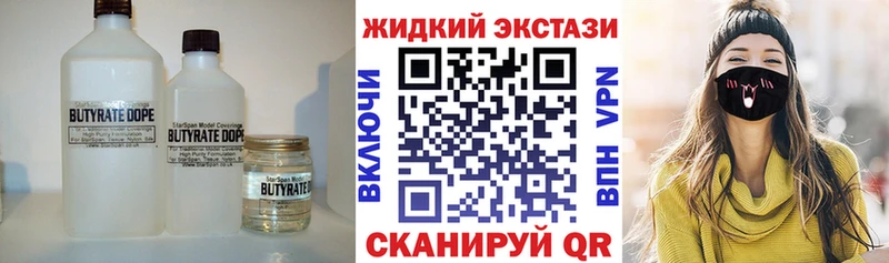 купить наркоту  Острогожск  Бутират BDO 