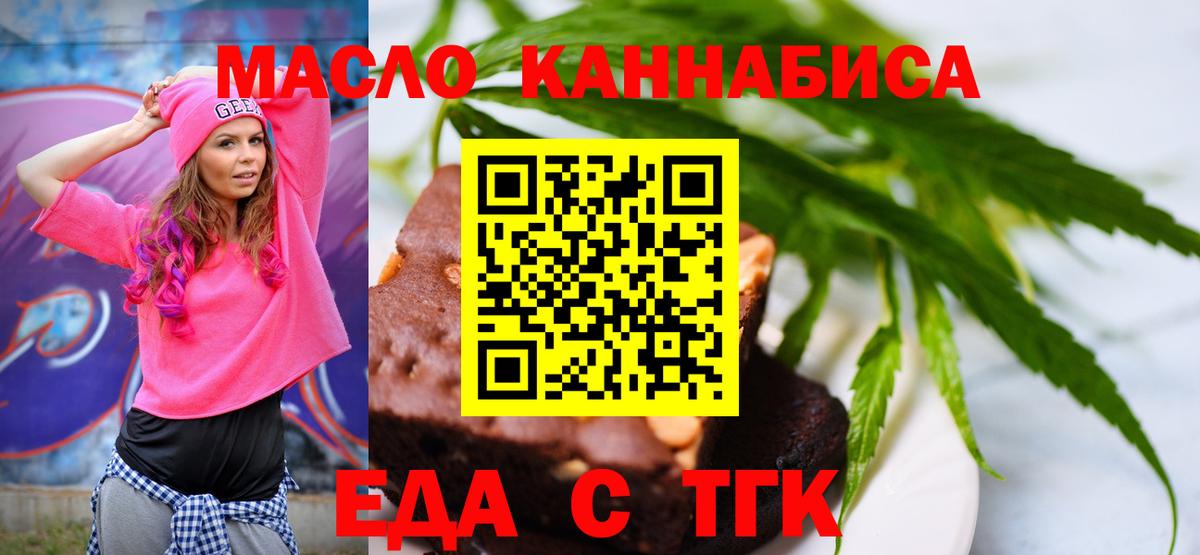 Острогожск  Еда ТГК марихуана  Вход с VPN 