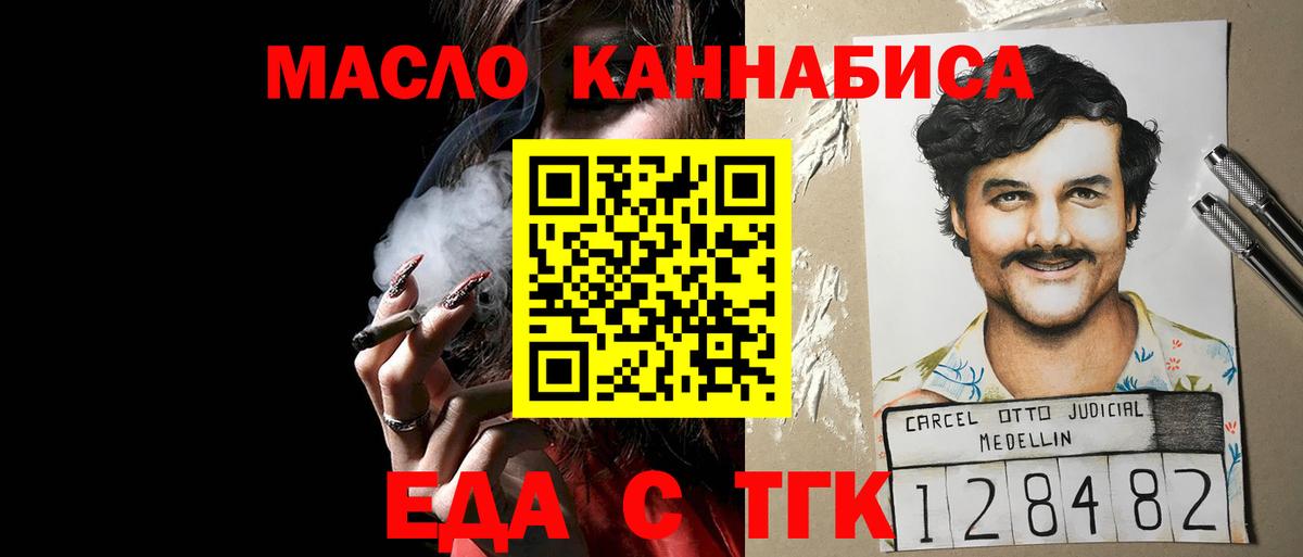 Canna-Cookies конопля Острогожск