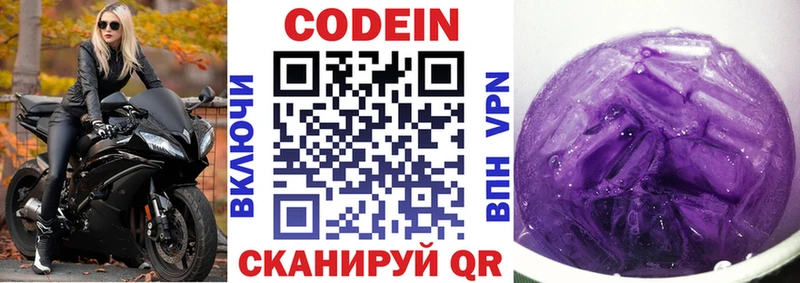 Кодеиновый сироп Lean Purple Drank  Острогожск 