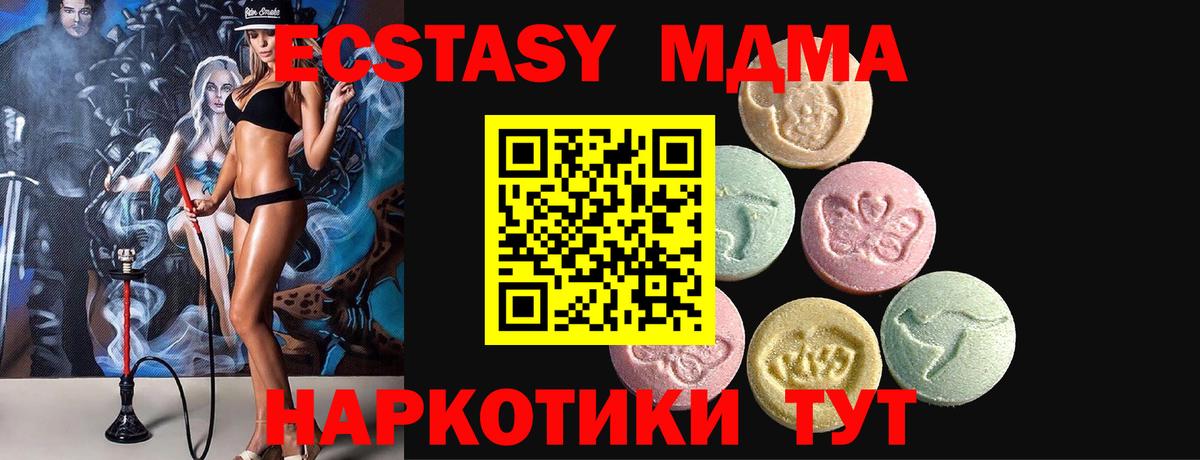 Острогожск  Ecstasy  Вход с VPN  Экстази VHQ 