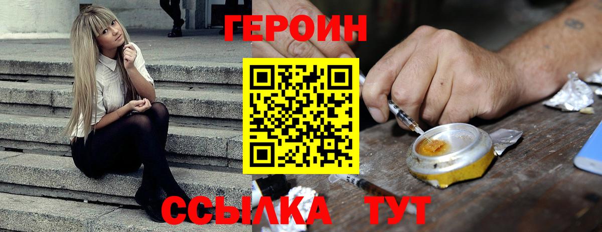 Героин Афган Острогожск