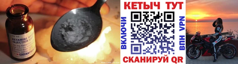Кетамин VHQ  где найти наркотики  Острогожск 