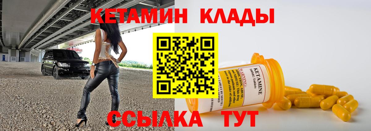 КЕТАМИН ketamine Острогожск