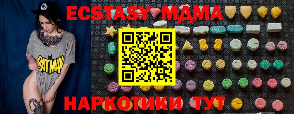 MDMA  МДМА crystal  Острогожск  Вход с VPN  MDMA Molly 