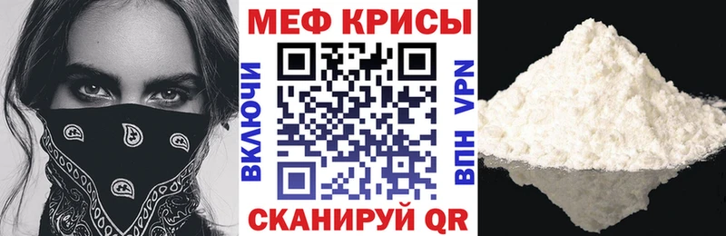 Меф мяу мяу  как найти   гидра ССЫЛКА  Острогожск 