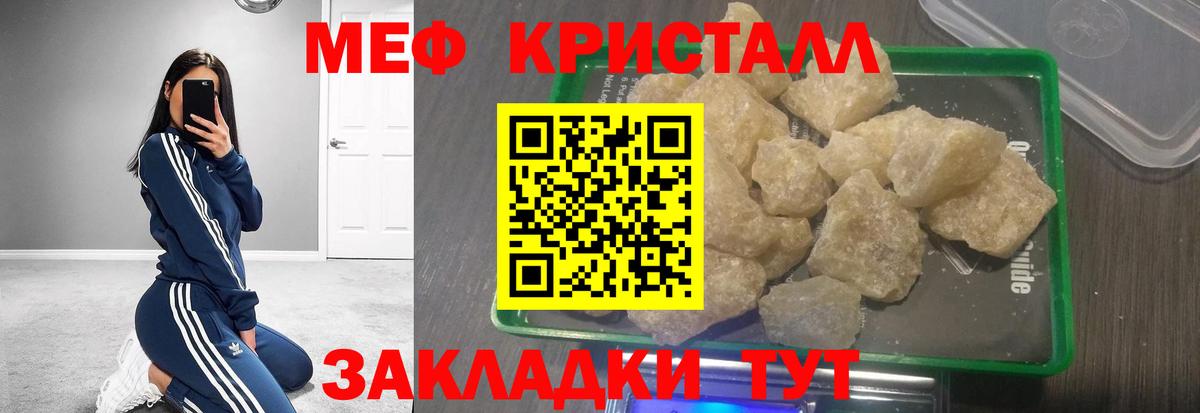 Амфетамин кристаллы  ГАШ  Alpha-PVP СК   Меф МЯУ МЯУ кристаллы  МДМА  МАРИХУАНА  Острогожск  Вход с VPN 