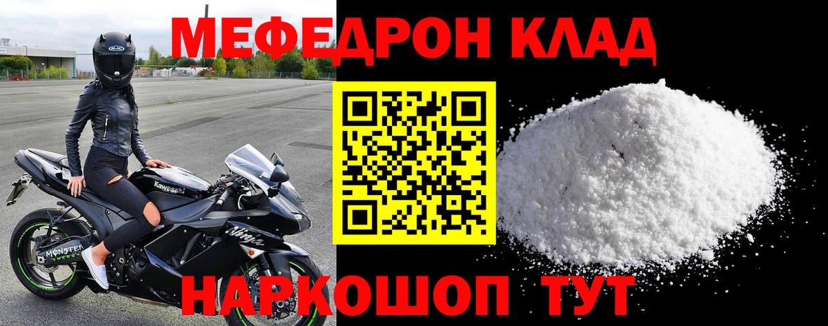 Меф VHQ  Меф  Вход с VPN  Острогожск  Меф VHQ 