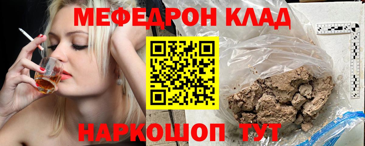Меф мука Острогожск