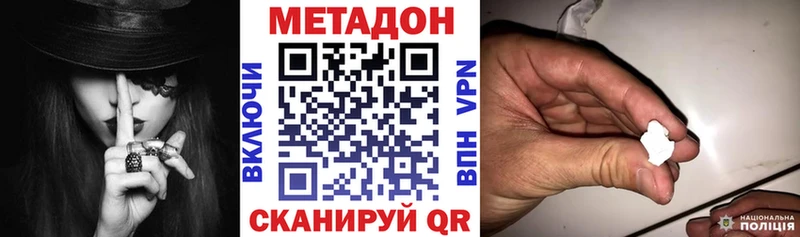 Метадон белоснежный Острогожск