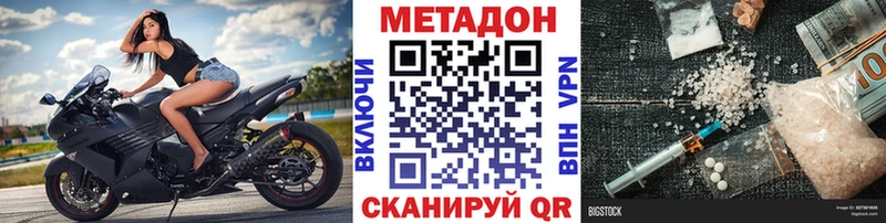МЕТАДОН белоснежный Острогожск