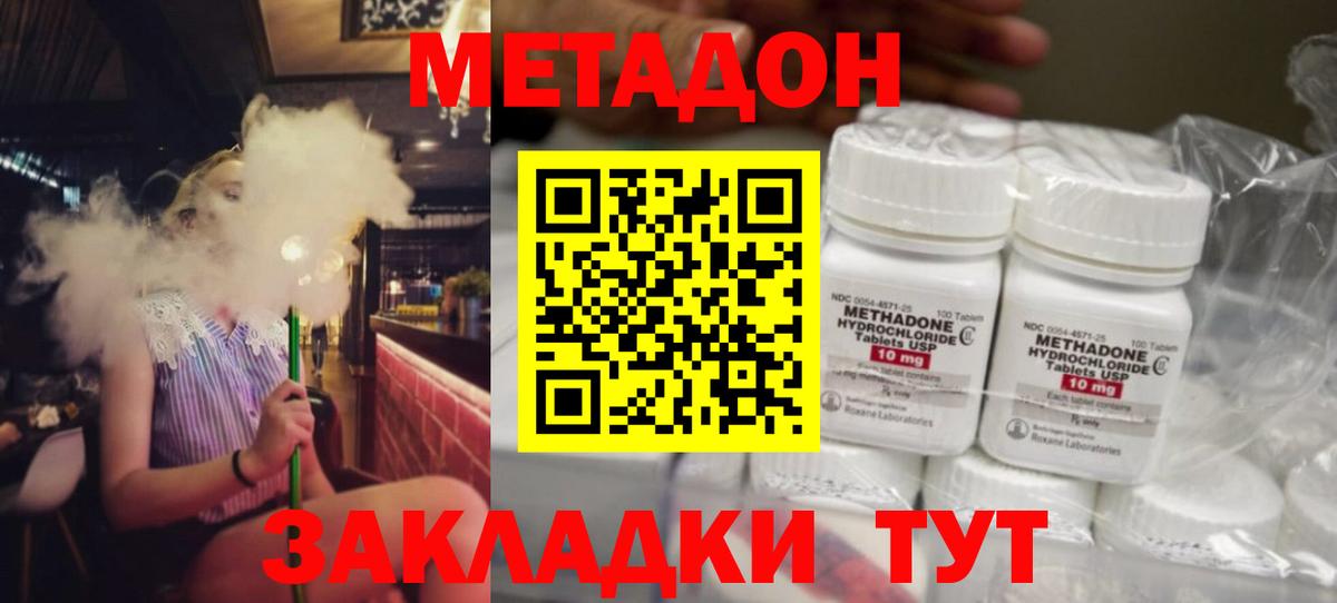 Метадон белоснежный  Вход с VPN  Острогожск  Метадон кристалл 