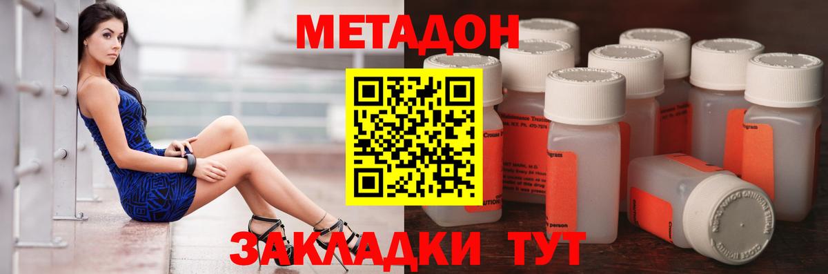 МЕТАДОН белоснежный Острогожск