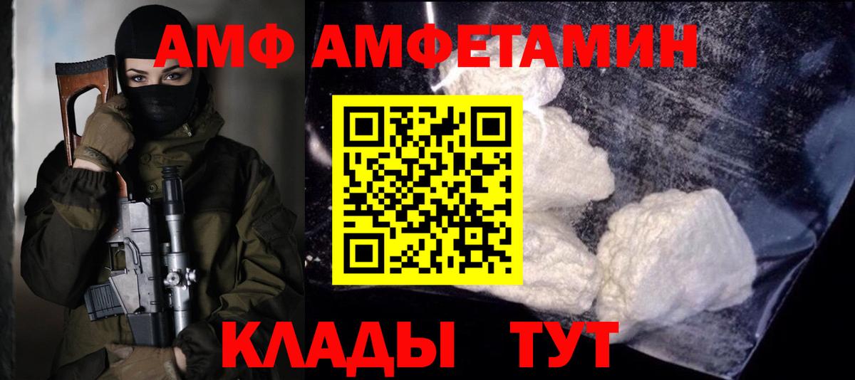 Острогожск  Первитин кристалл  Вход с VPN  Первитин кристалл 