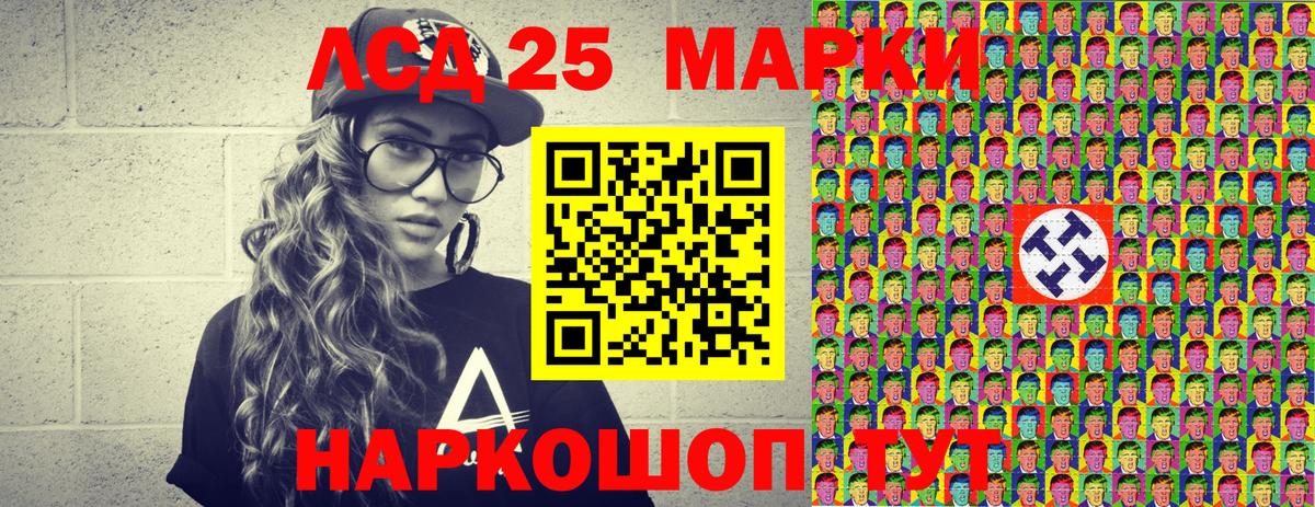 Острогожск  Наркотические марки 1,5мг  Вход с VPN 