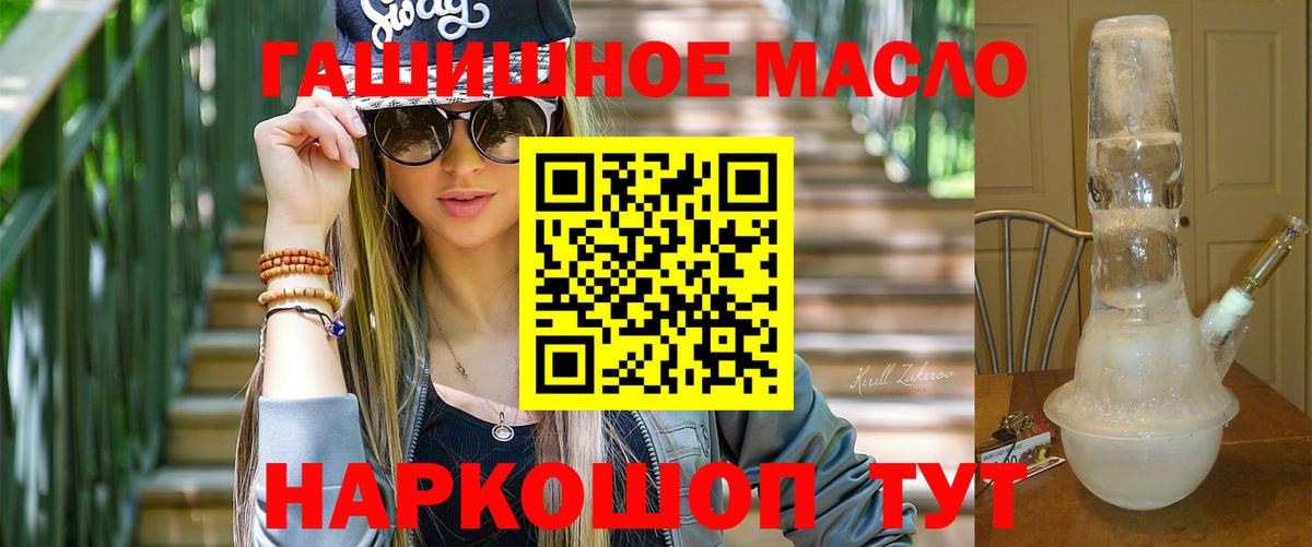 Острогожск  ТГК вейп  Вход с VPN 