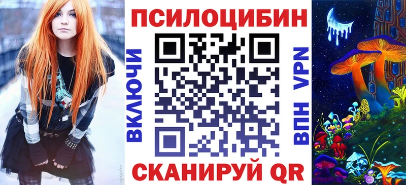 Псилоцибиновые грибы мухоморы  как найти закладки  Острогожск 
