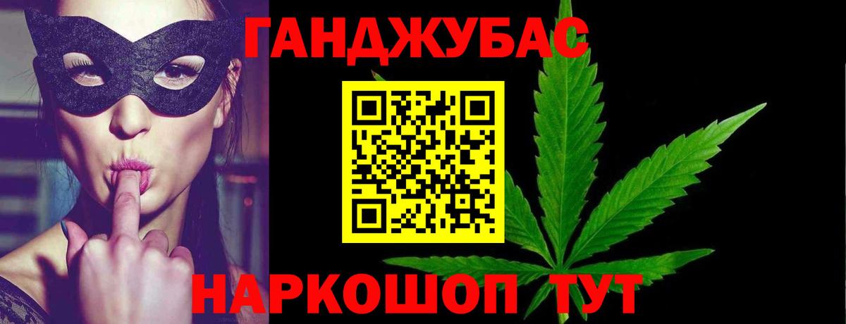 Конопля конопля Острогожск